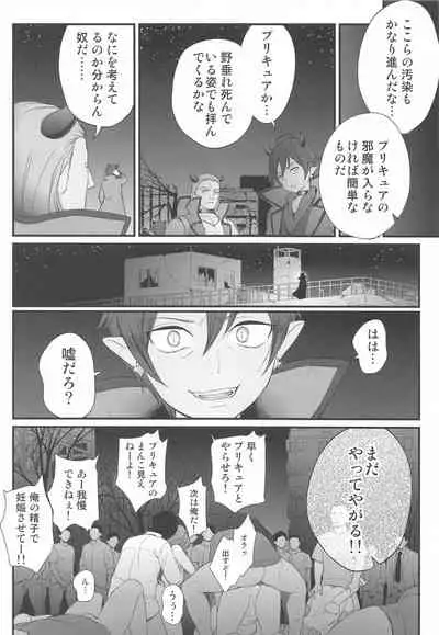 [Yamada Ichizoku. (Mokyu, Fukurokouji)] Kyouran March (Healin' Good PreCure)