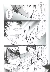 (FALL OF WALL Nagoya) [UNAP! (Maine)] GABURI (Shingeki no Kyojin)