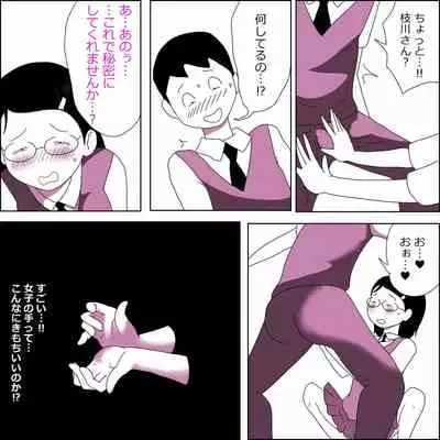 [Ampullaria] 地味子ふぁっく劇場 枝川紗都未編