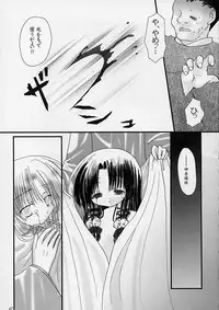 (C59) [VENOM (Alto Seneka, Rusty Soul)] departures (AIR)