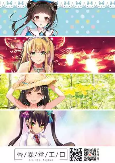 Toshinokure - Ring Out the Old, Ring in the New