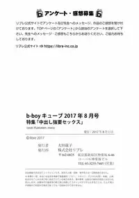 B-Boy Cube 2017-08