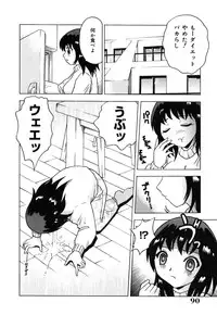 [Toyotama Tsukushi] Neneki Skinship | come in contact with viscuous fluid