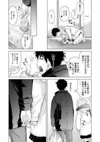 [Shiina] Noraneko Shoujo to no Kurashikata Ch. 1-12 [Digital]