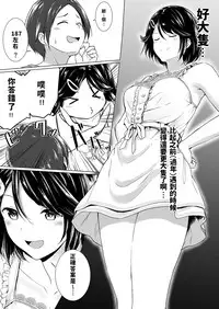 [Honey lounge (Hachimitsu)] Choushin Itoko to Ecchii Koto Shiyo [Chinese]