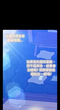 [KKUN &INSANE] Love Parameter 恋爱辅助器 76-79 (chinese)