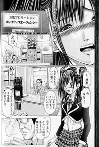 [Adachi Takumi] Queen's Game 1