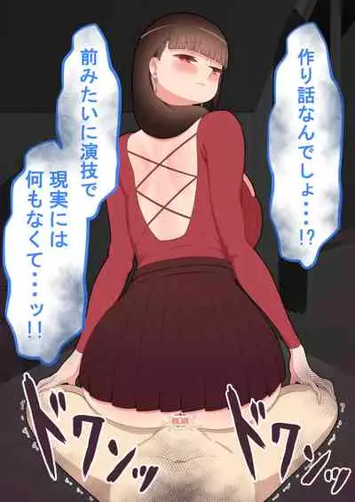 『kanojowa nerawareteiru』 honpen ～takeshipen～