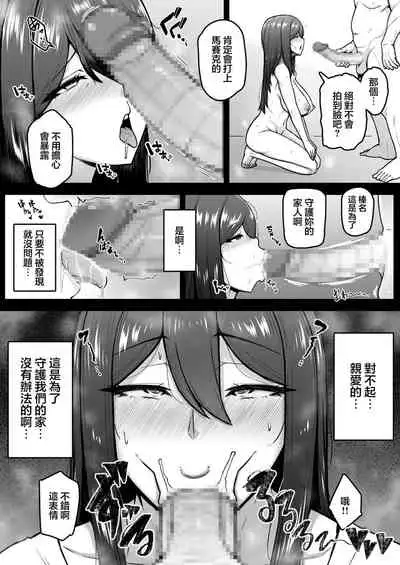 [Engawatei (Engawa)] Okusan ga Kinyoku Ochisuru Dosukebe Zuma deshita [中国翻訳]