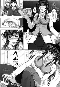 [Inanaki Shiki] Houkago Kouhai Note | After School Mating Notes