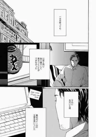 Kage to Hinata no Border Line