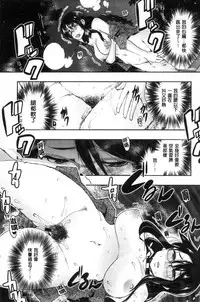 [Uchi-Uchi Keyaki] Setsuzoku Sareta Onna [Chinese]