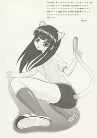 (C68) [garage-talk (Supopo)] NYAA COMPLEX (Tsukuyomi)