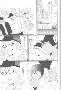 (HaruCC18) [Ogeretsu (Tanaka)] Kanashii Mamono (Kuroko no Basuke)