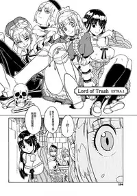 [A-10] Load of Trash Kanzenban Ch. 1-16 [Chinese] [沒有漢化]