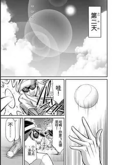 [MONMA Tsukasa] Giruti Sakuru vol 06 (Ch53-63) Chinese Version《罪恶社团》第6卷53-63话，AI机翻汉化