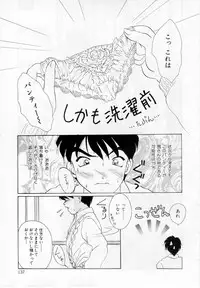 [Kurokawa Mio] Youjo Shiiku