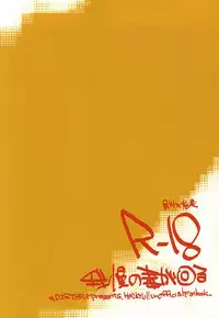 (SUPER24) [Diethelm (Mizuyuki)] Gaman no Doku ga Mawaru (Haikyuu!!)