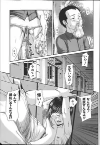 [Shinjima Saki] Problem Ch.1-6