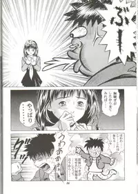 [Studio Wallaby (Seishinja)] Fuwafuwarin 3 (I''s)