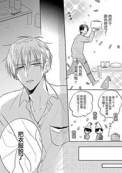 嶋老师太可爱了我忍不住