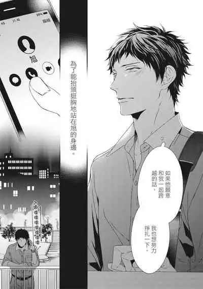 Love Nest | 我俩的爱巢 Vol. 1-2