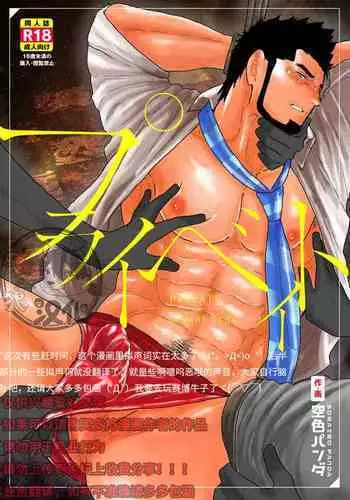 [GalleryCraft (Craft)] Seigi no Hero 