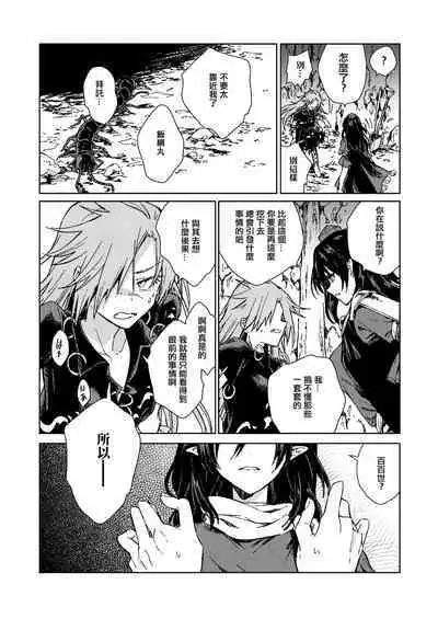 (Meikasai 15) [Suoiretsym (Hisona)] Amai Reiro | 甘美零露 (Touhou Project) [Chinese] [十的我全都要汉化组]