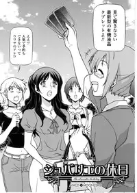 (C79) [CDPA (Various)] CROSS MAKE 2010 (Freezing)