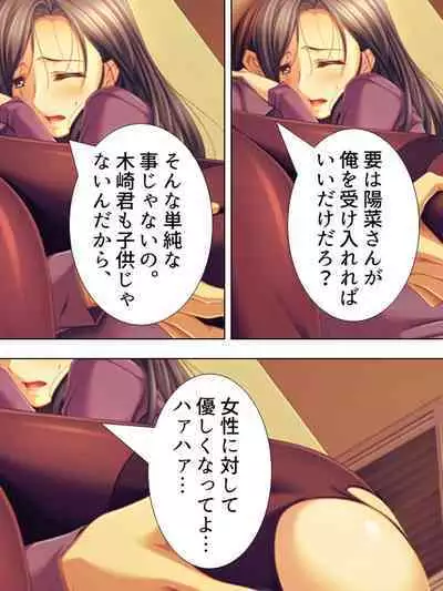 Tomodachi no Obasan ga Onanie-chuu! Omowazu Odoshite Namasounyuu! Soushuuhen