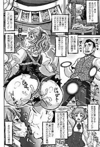 [Minority] Junai Orgasm