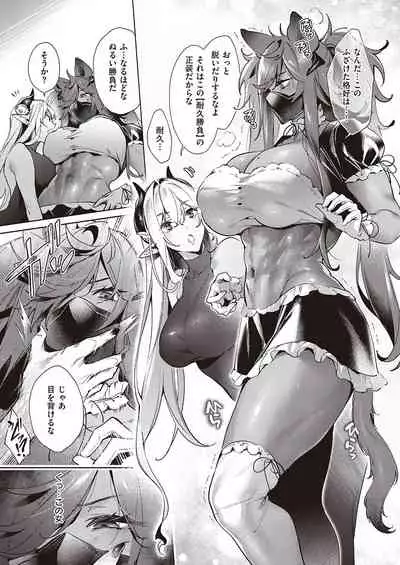 [Hizuki Akira] Yokubou Pandora Yokubou 1-24 [Digital]