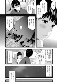 [Noresore] Saiin Kanojo - Doushite Konna ni H ni naru no? - [Digital]
