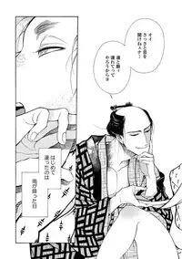 [Sakura Sawa] Momo to Manji