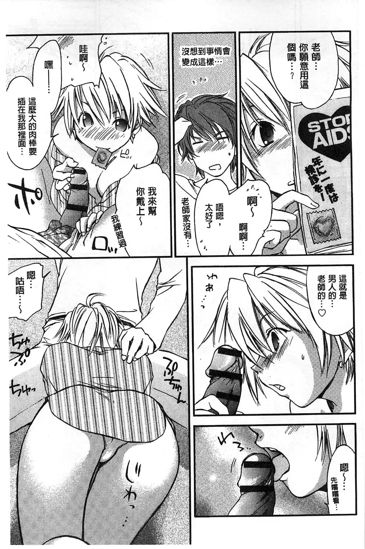 Houkago Love Royal | 放課後愛慾的女王陛下