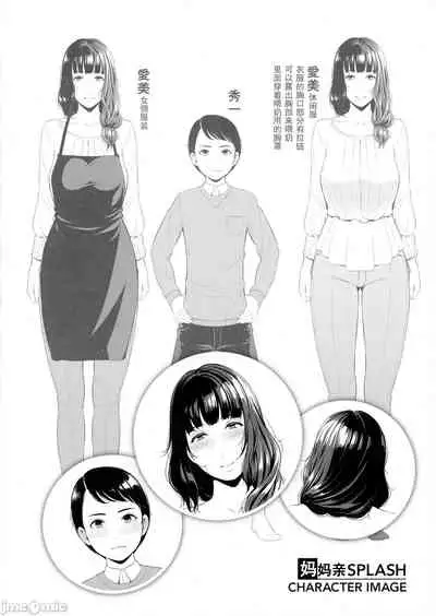 Milf is in love with dick | 熱愛老二的美豔女們