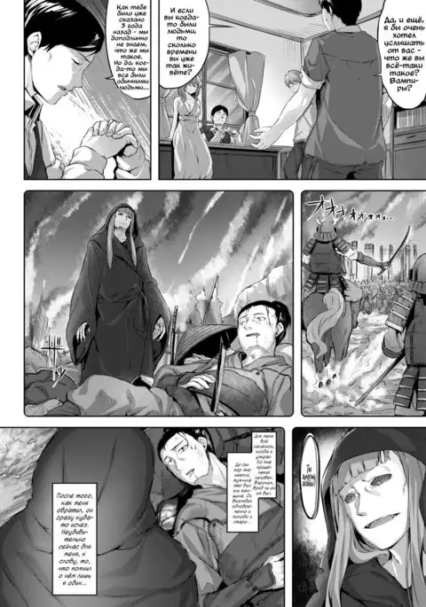 Fukurou no Mabataki | Совий взор