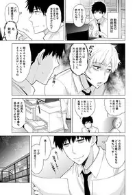 [Shiina] Noraneko Shoujo to no Kurashikata Ch. 1-12 [Digital]
