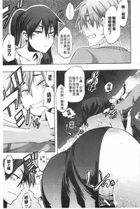 [ShindoL] Junai Irregulars | 純愛不完美情-人 [Chinese]