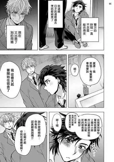 [Ashigarumaru] Kurakute Semai Fukai Toko | 幽暗狭窄的深处 [Chinese] [拾荒者汉化组] [Digital]