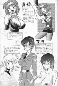 (CR34) [Mutsuya (Mutsu Nagare)] Daiba (Divergence Eve, Burn Up W)