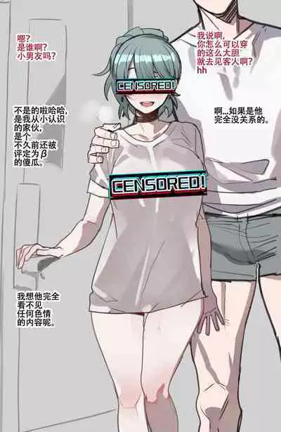 ratatatat74~！劣等男性性爱排斥法则（原创系NTR·LC整合汉化组）