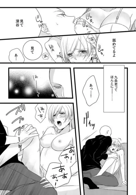 Souryo to Majiwaru Shikiyoku no Yoru ni... 5