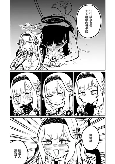 Himari no Dream Land | 陽葵的夢幻世界