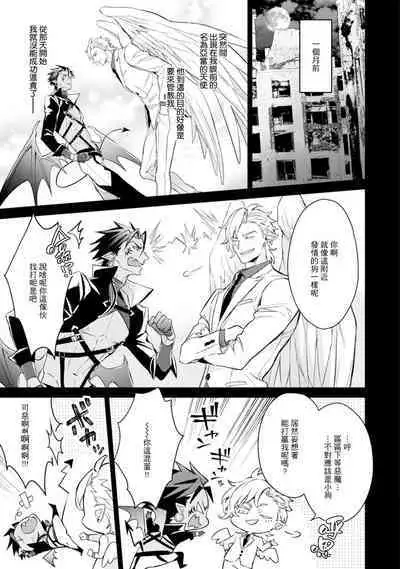 Hara Peko Inma wa Yakuza Tenshi no Daken | 饥肠辘辘的淫魔是不良天使的狗 Ch. 1-2