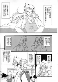 Hin-nyu v04 - Hin-nyu Tsuushin