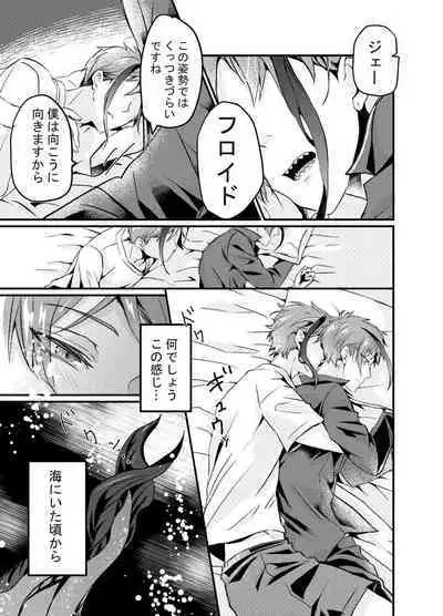 Shoya wa Shippai Suru to Iu Keredo