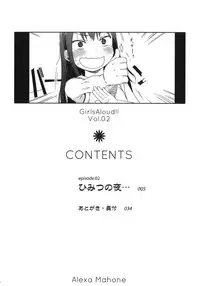 (C84) [Arekusa Thunder (Arekusa Mahone)] GirlS Aloud!! Vol. 02