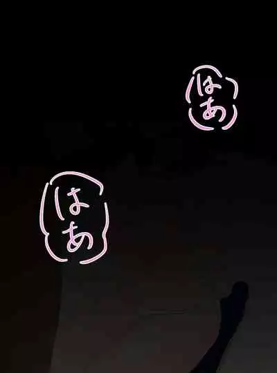 幼なじみが目の前で～屈辱の鬱勃起～