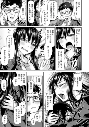 スキってイってるじゃん